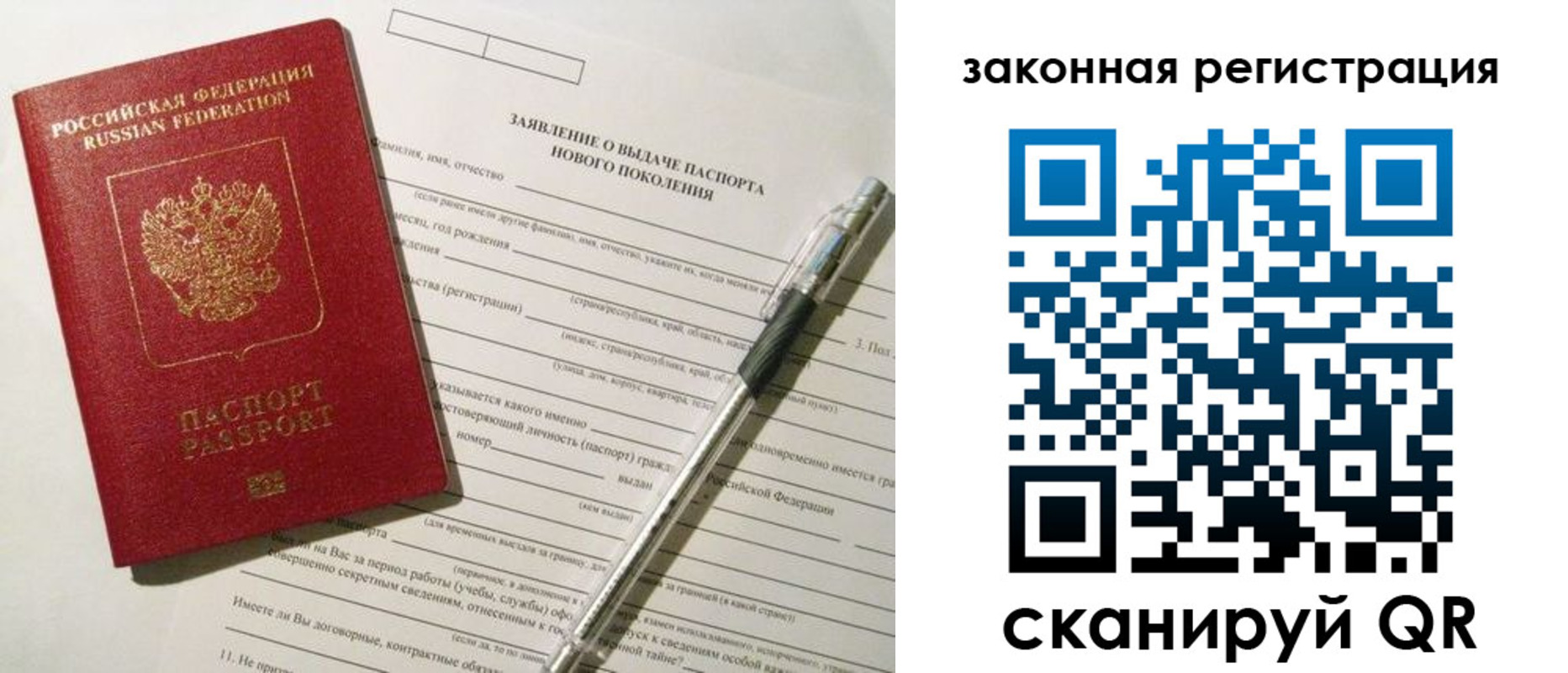 прописка поиск в Железноводске