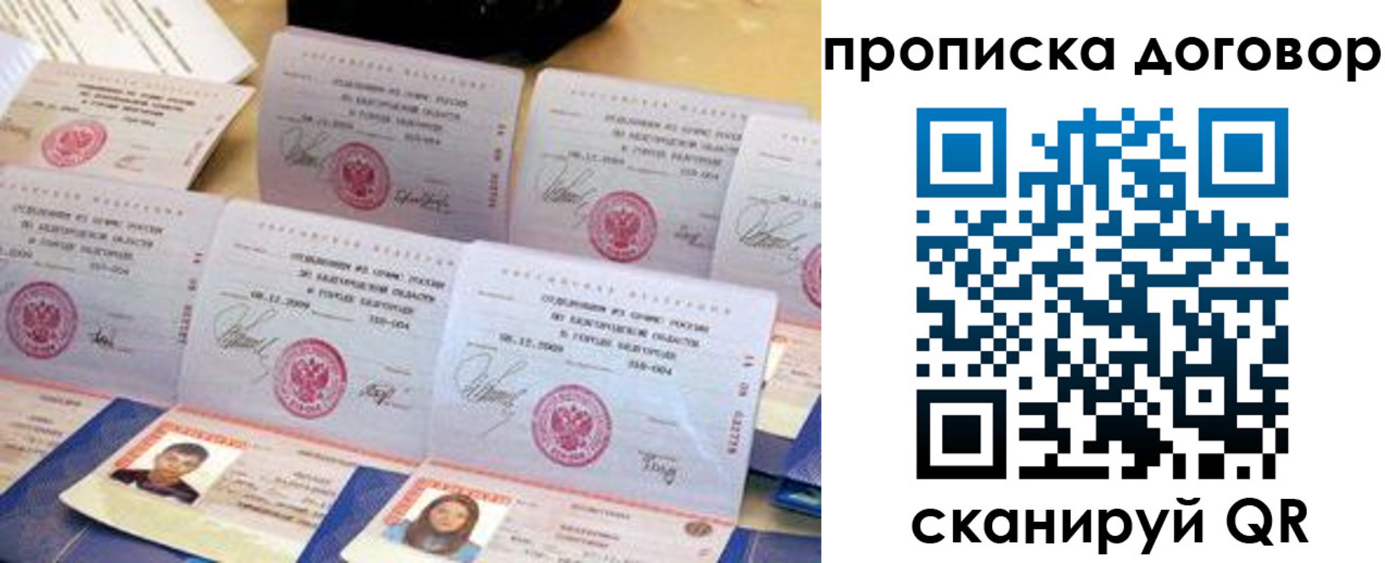 временная регистрация купить в Железноводске