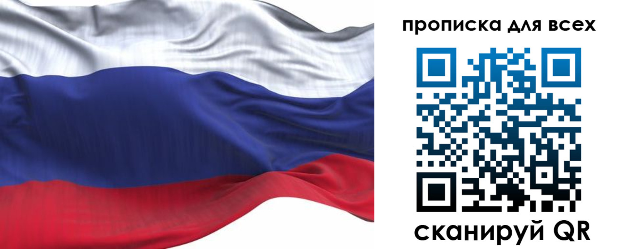 временная регистрация для школы в Железноводске