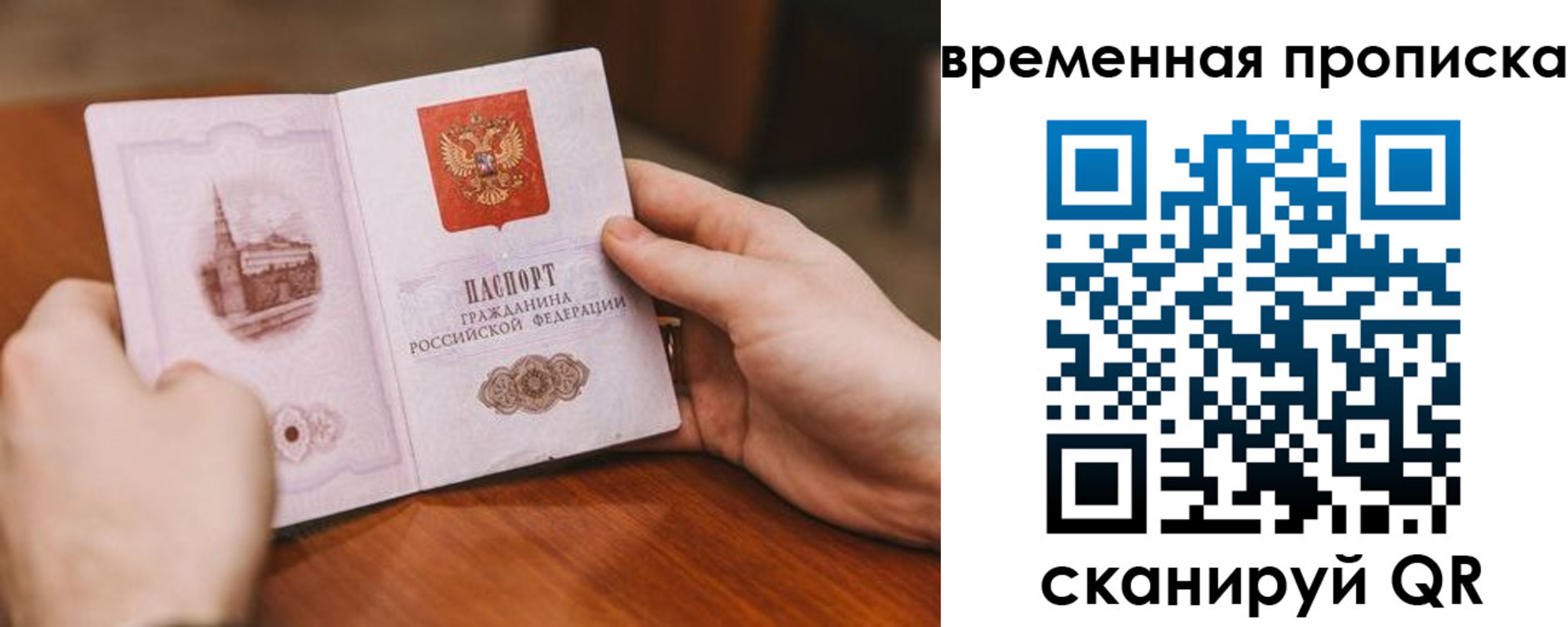 прописка законно в Железноводске