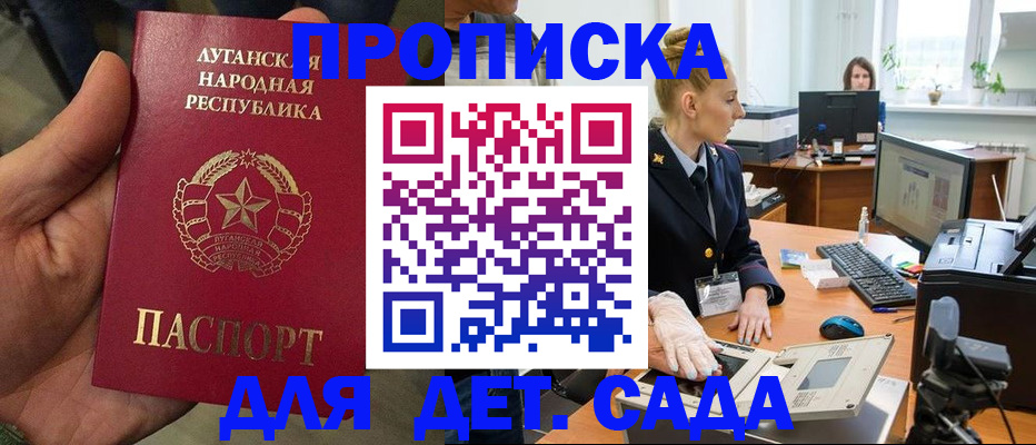 прописка для кредита в Железноводске