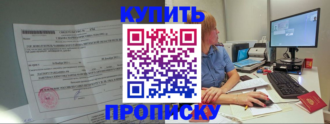 пропишу в квартире в Железноводске