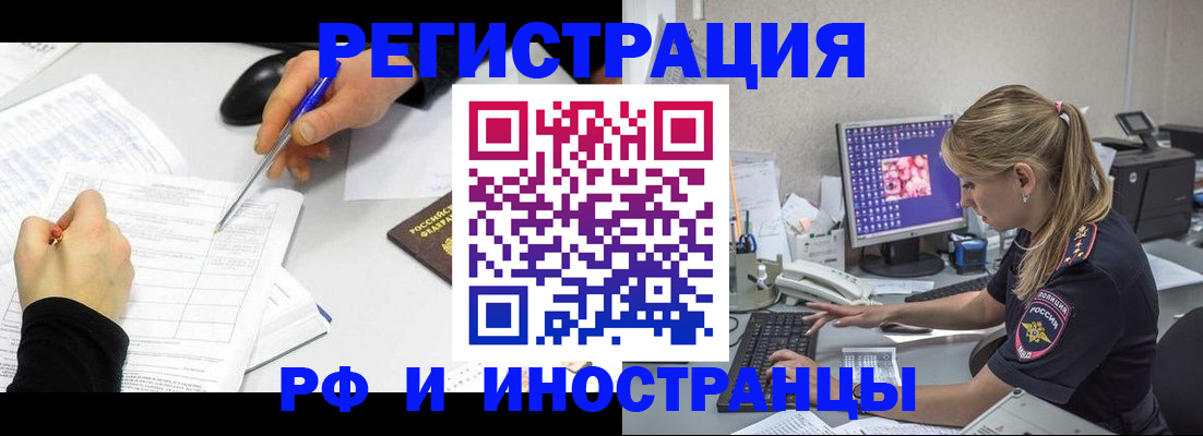 временная регистрация госуслуги в Железноводске