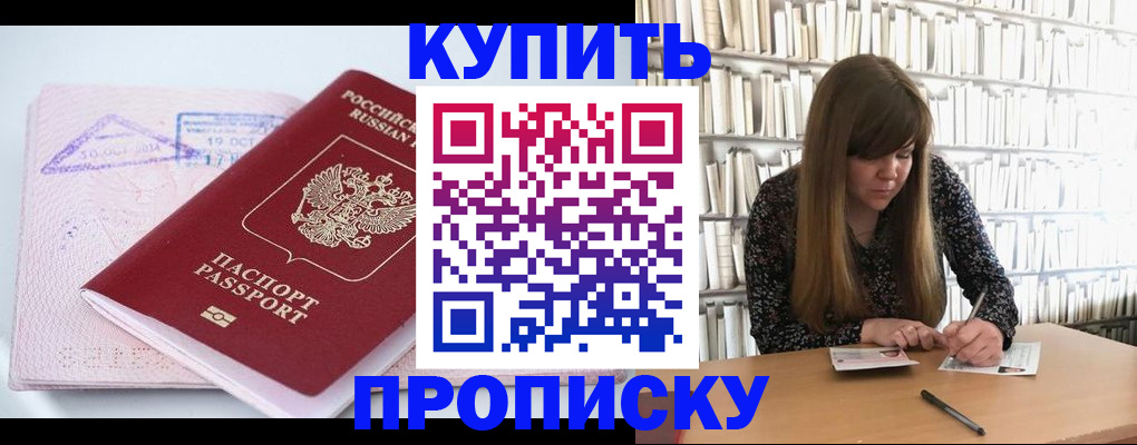 пропишу в квартире в Железноводске