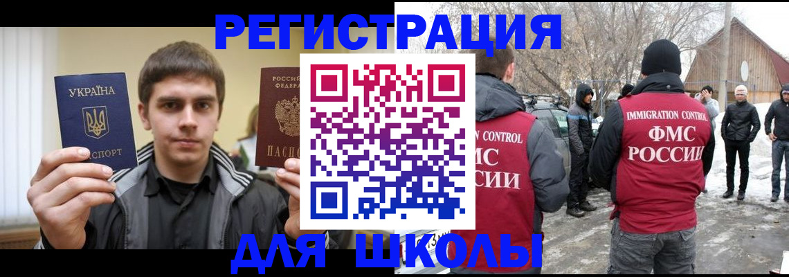 где прописаться в Железноводске